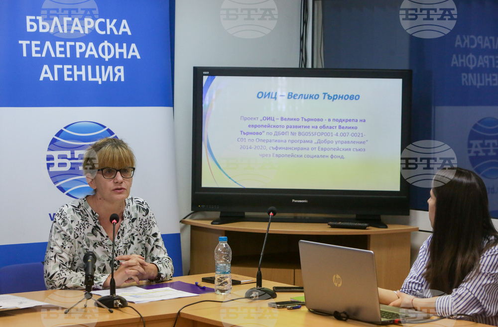 Национален пресклуб на БТА Велико Търново - Конференция по проект "Европа в България: Общо бъдеще"