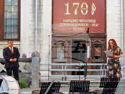 Шумен - 170 години Народно читалище „Добри Войников-1856“ - концерт