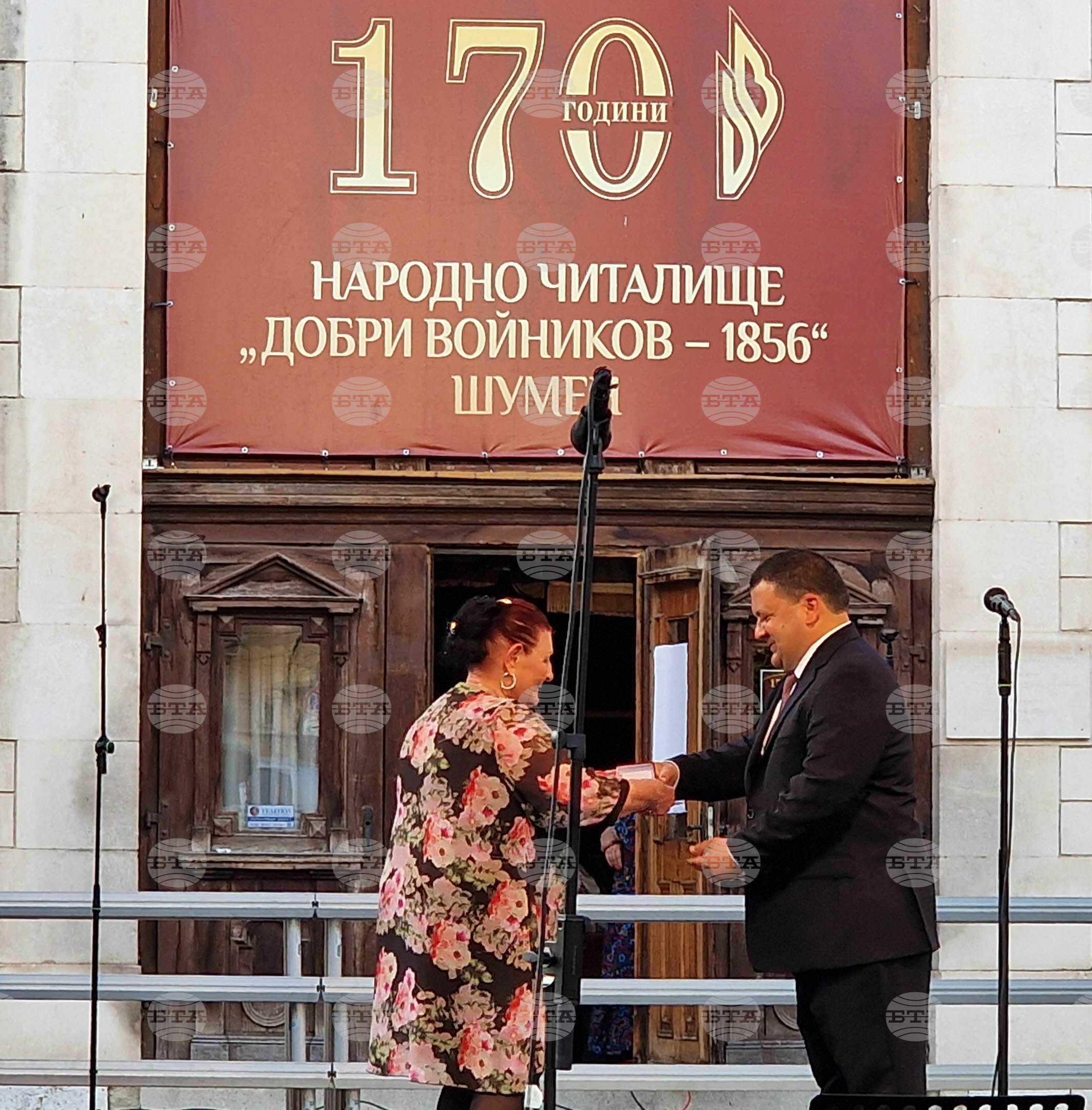 Шумен - 170 години Народно читалище „Добри Войников-1856“ - концерт
