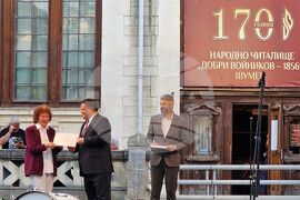 Шумен - 170 години Народно читалище „Добри Войников-1856“ - концерт
