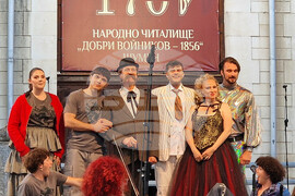 Шумен - 170 години Народно читалище „Добри Войников-1856“ - концерт