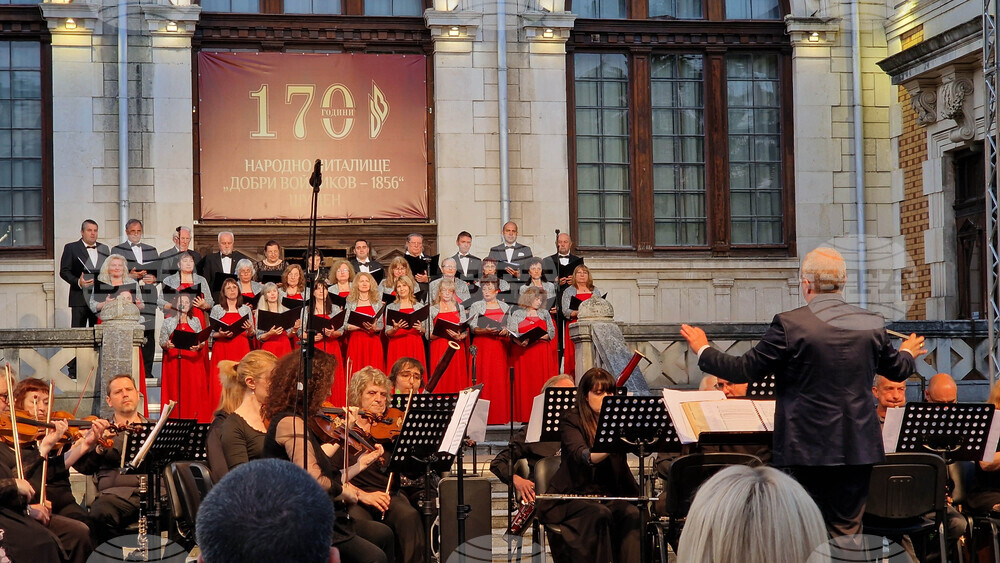 Шумен - 170 години Народно читалище „Добри Войников-1856“ - концерт