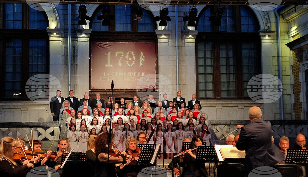 Шумен - 170 години Народно читалище „Добри Войников-1856“ - концерт