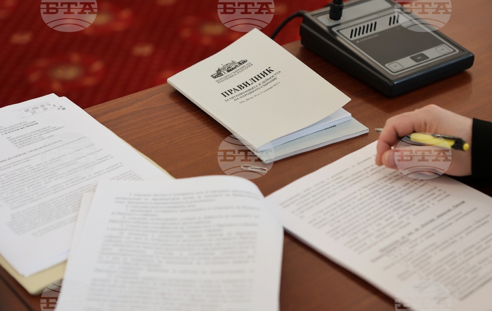 Парламент - Временна комисия за изработване на правилник на Народното събрание