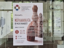 Село Орешак - „Керамиката в моя живот“ - изложба