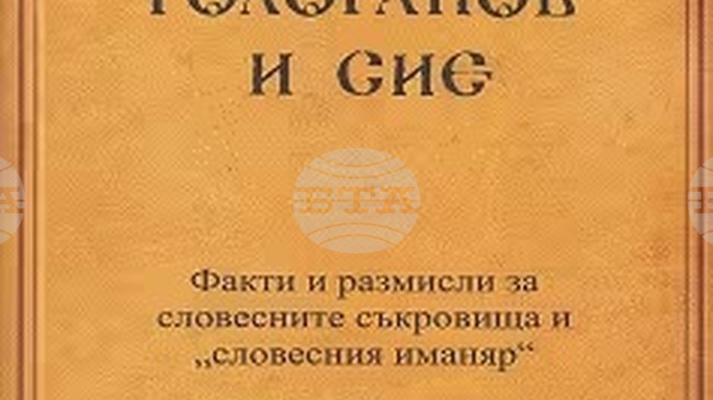 ИЕФЕМ-БАН ще бъде домакин на представянето на новата книга на проф. Гатя Симеонова 