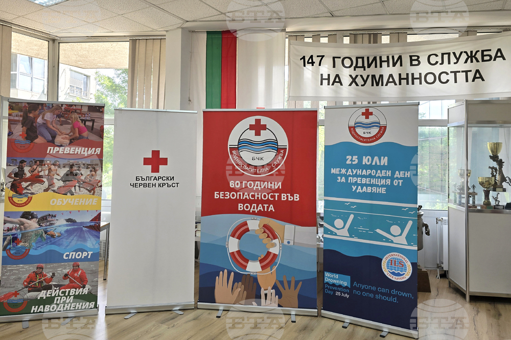Водноспасителна служба на БЧК - пресконференция