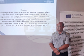 Плевен - РДПБЗН - пресконференция