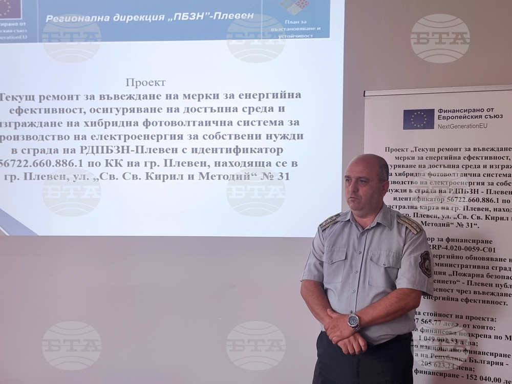 Плевен - РДПБЗН - пресконференция