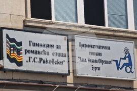 Бургас - сигнали за взривни устройства в училища