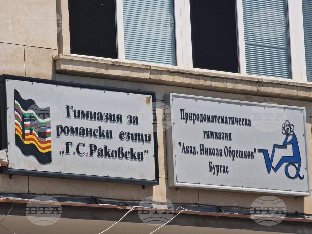 Бургас - сигнали за взривни устройства в училища
