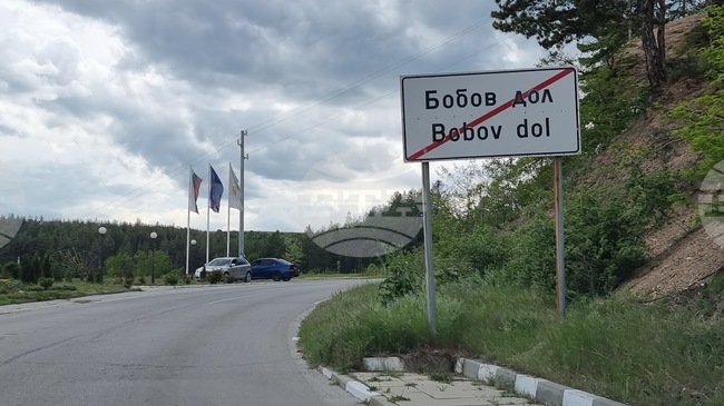 От неправителствена организация сигнализират за липса на сметоизвозване в община Бобов дол повече от месец 