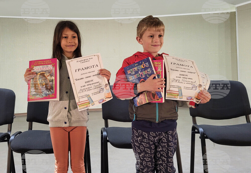 Самоков - ученици - състезание