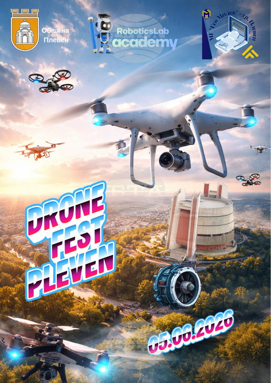 Събитие Drone Fest Pleven Технологиите в полет над Плевен