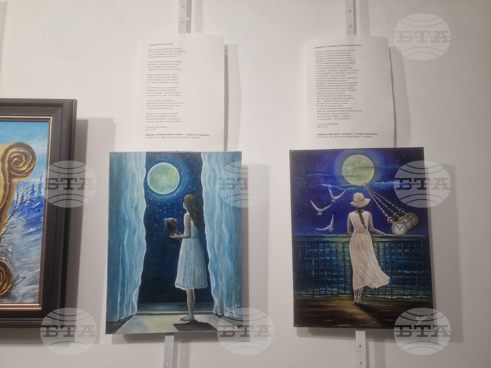 Перник - „Картини в рими“ - изложба