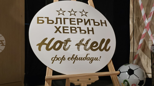 Ученици от Видинската езикова гимназия представиха авторския спектакъл Bulgarian Heaven – Hotel for Everybody