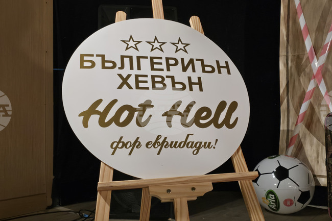 Ученици от Видинската езикова гимназия представиха авторския спектакъл Bulgarian Heaven – Hotel for Everybody
