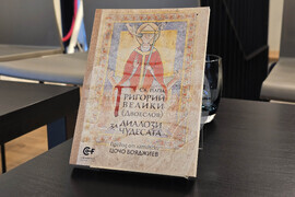„Диалози за чудесата“ - книга - представяне