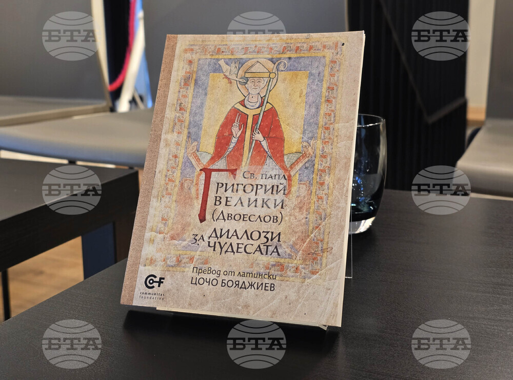 „Диалози за чудесата“ - книга - представяне