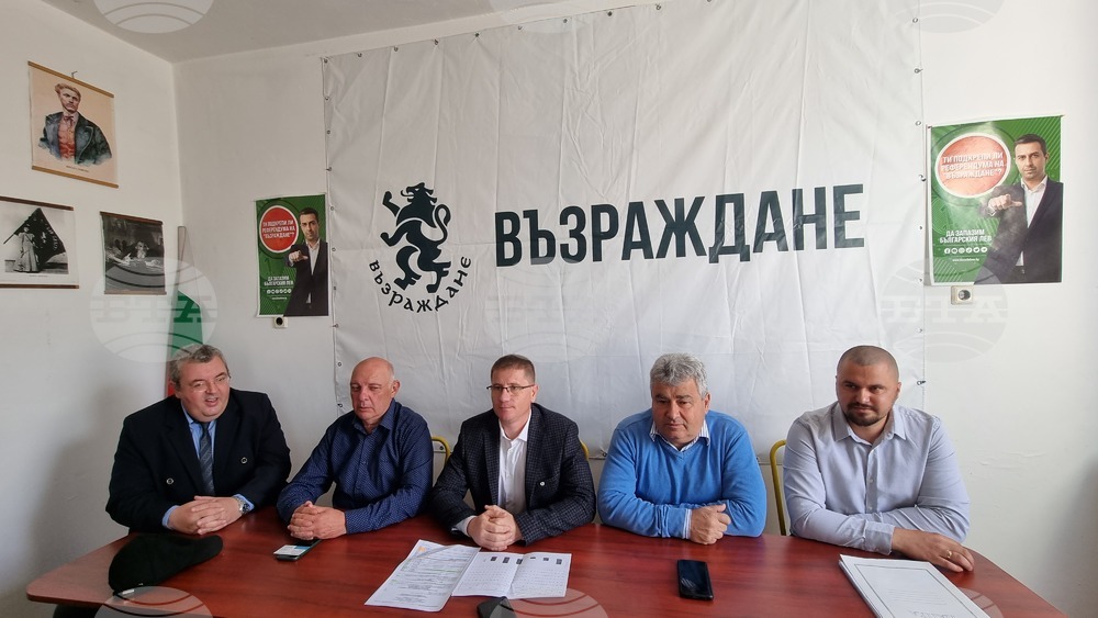 Трета по ред общинска структура учредява партия "Възраждане" в Пернишко