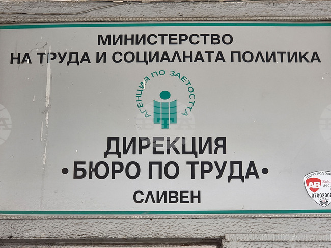Учители са най-търсените висшисти в Бюрото по труда в Сливен към 5 септември
