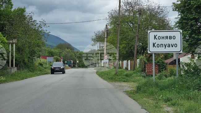 Временно ограничение на движението въвеждат в село Коняво, община Кюстендил, по повод традиционния събор на селото