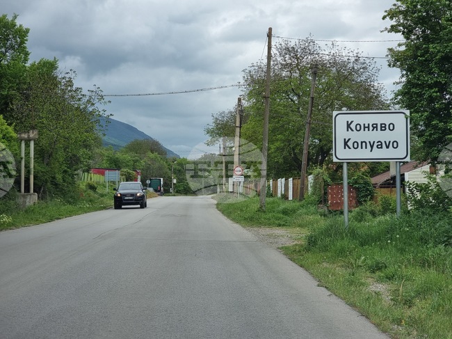 Временно ограничение на движението въвеждат в село Коняво, община Кюстендил, по повод традиционния събор на селото