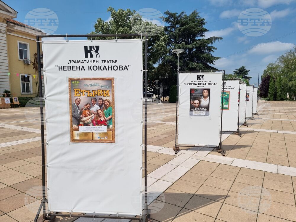Ямбол - Театрални празници „Невена Коканова”