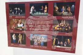 Ямбол - Театрални празници „Невена Коканова”
