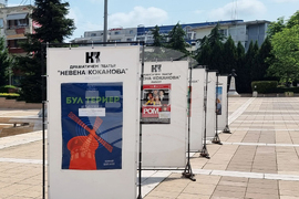 Ямбол - Театрални празници „Невена Коканова”