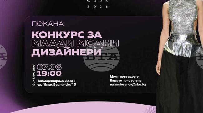 НБУ открива новите имена в модата: финалът на IDEAMODA 2026 е на 7 юни в София