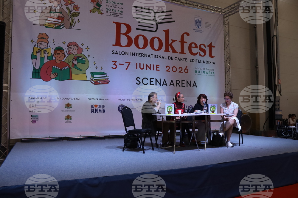 Румъния - Букурещ - Международен панаир на книгата - представяне на книга