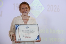 Българска телеграфна агенция - Зала „МаксиМ“ - Българска асоциация на журналистите и писателите по туризъм (ABUJET) - годишна награда