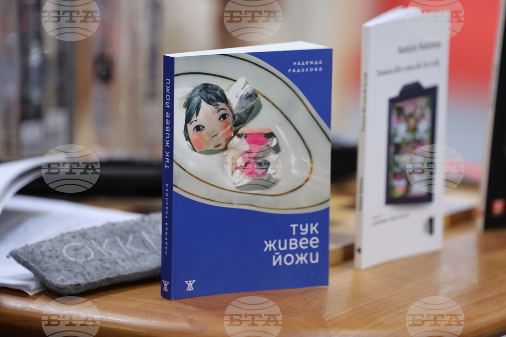 Румъния - Международен панаир на книгата „Букфест“ - щанд на България - литературен разговор