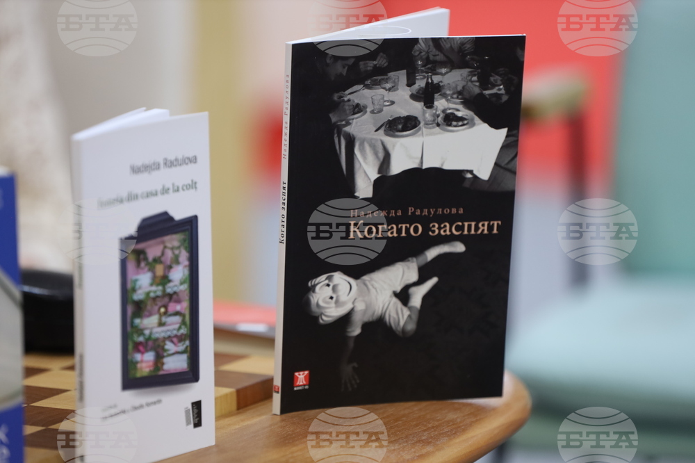 Румъния - Международен панаир на книгата „Букфест“ - щанд на България - литературен разговор