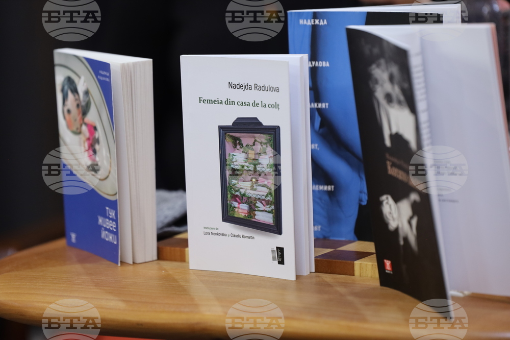 Румъния - Международен панаир на книгата „Букфест“ - щанд на България - литературен разговор