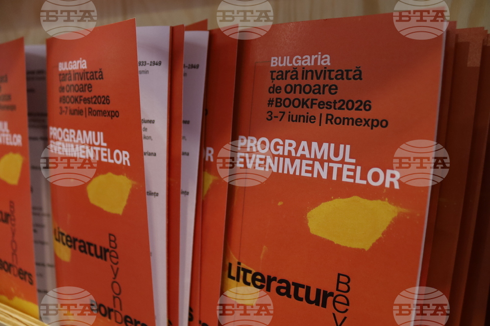 Румъния - Международен панаир на книгата „Букфест“ - щанд на България - литературен разговор