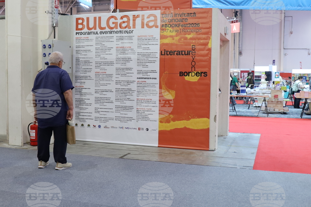Румъния - Международен панаир на книгата „Букфест“ - щанд на България - литературен разговор