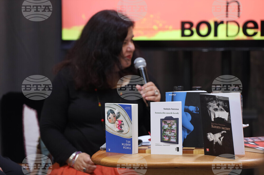 Румъния - Международен панаир на книгата „Букфест“ - щанд на България - литературен разговор
