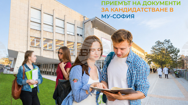 Започва регистрацията за редовните приемни изпити в Медицински университет - София
