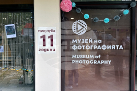 Казанлък - Музей на фотографията - годишнина