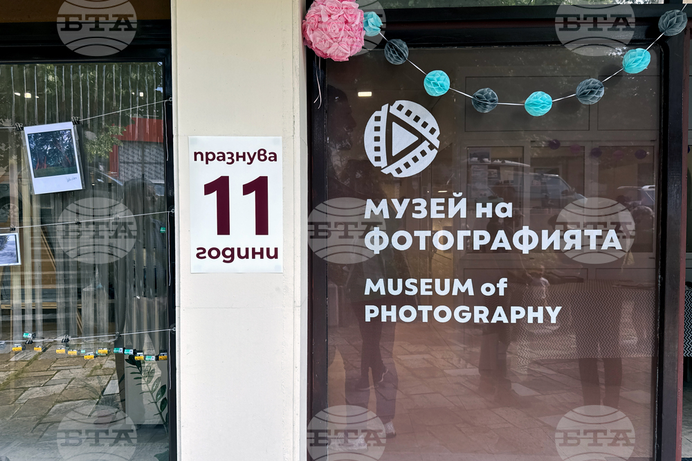 Казанлък - Музей на фотографията - годишнина