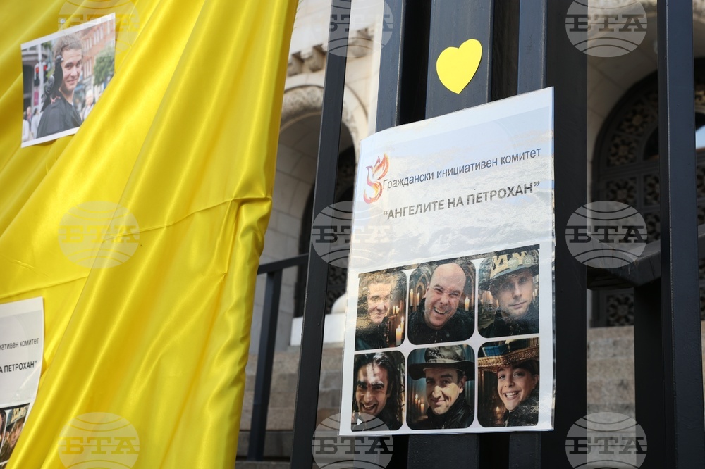 Съдебна палата - събитие в памет на загиналите на Петрохан и Околчица