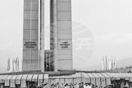 Честване на 10-годишнината от провеждането на първата Международна детска асамблея „Знаме на мира“, състояла се от 16 до 25 август 1979 година