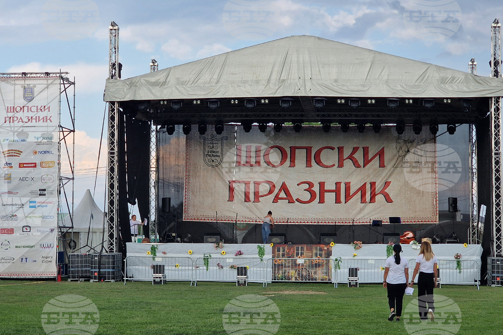 Елин Пелин - „Шопски празник 2026“ - откриване