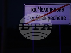 „Челопешко шосе" - катастрофа