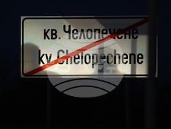 „Челопешко шосе" - катастрофа