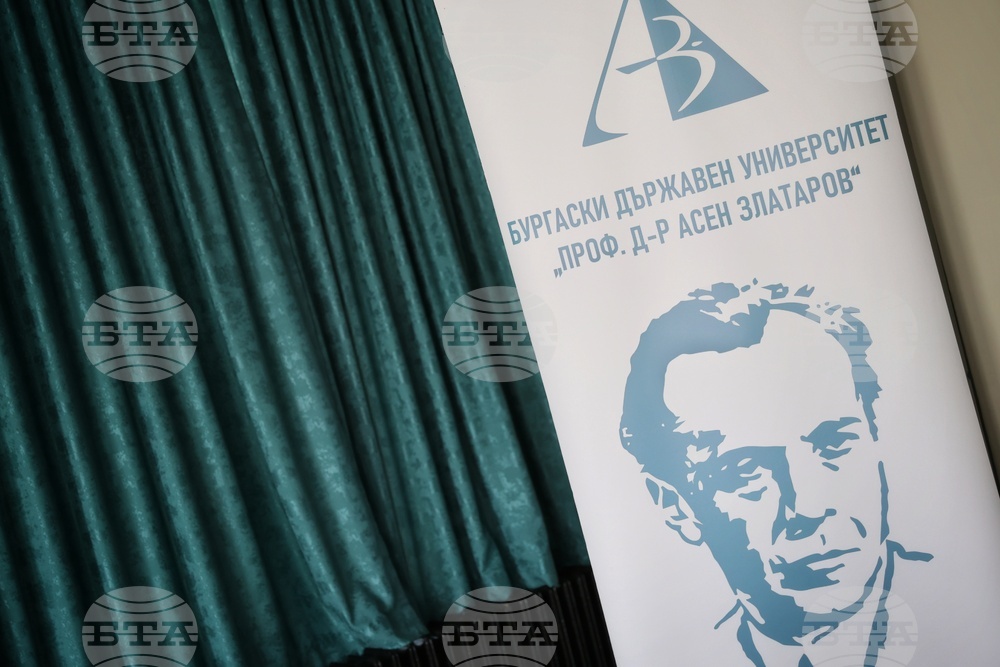 Бургас - висше образование - пресконференция