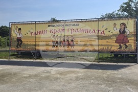 Село Йовково - фолклорен фестивал „Танци край границата“