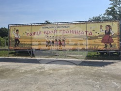 Село Йовково - фолклорен фестивал „Танци край границата“
